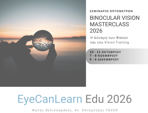 Binocular Vision Masterclass 2026: Η Δύναμη των Φακών και του Vision Training